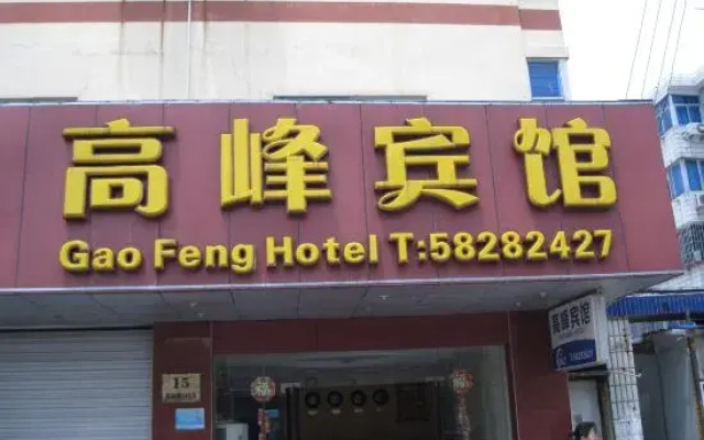 Gao Feng Hotel