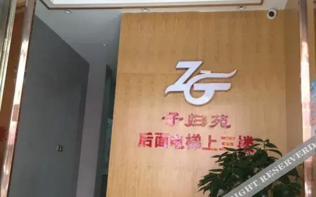 Ziguiyuan Hotel