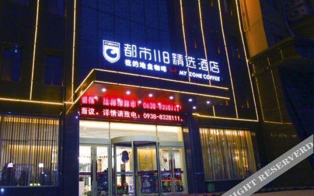 118 Inns (Tianshui Teachers College)
