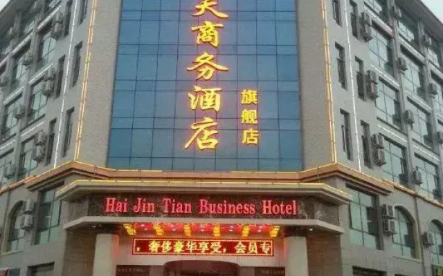Haijingtian Business Hotel (Wu Weiletai Shop)