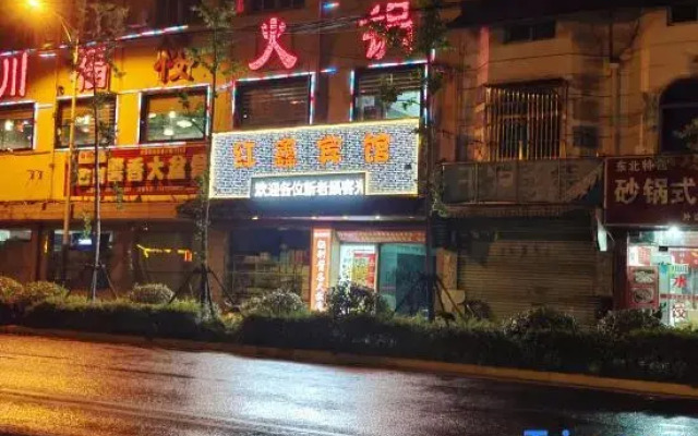 shanghaihongxinbinguan