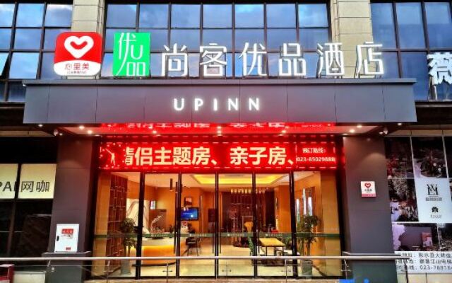 Shankee Tea Style Hotel (Chongqing Pengshui County Yujing Jiangshan)