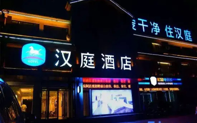 HanTing Hotel (Dong'e)