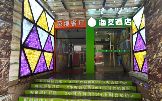 Hi Inn Liangpin Shanghai Jiangsu Road