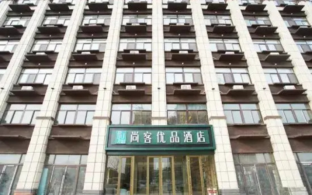 Shankee Tea Style Hotel (Chengwu County Government)