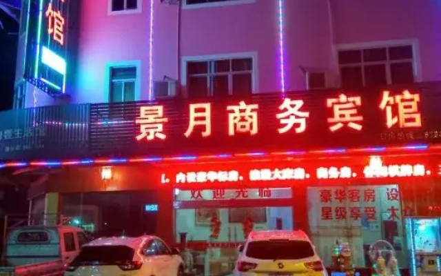 Jingyue Business Hotel