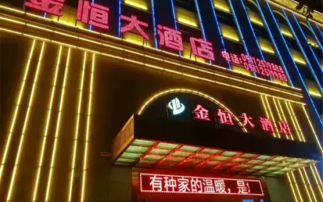 Jinheng Hotel (Yan'an Economic Development Zone Branch)