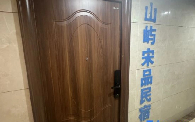 Shachi Songpin Homestay (Ciqikou Subway Station)