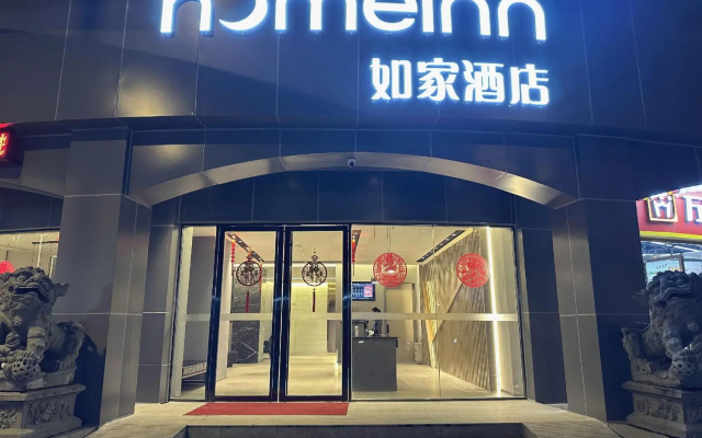 Home Inn Fuzhou Railway Station Hualin Road