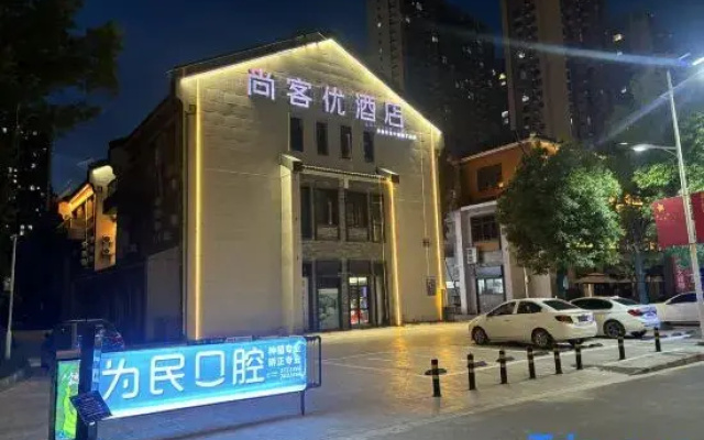 THANK U HOTEL (Jingtingshan · Xuancheng No.3 Middle School Branch)