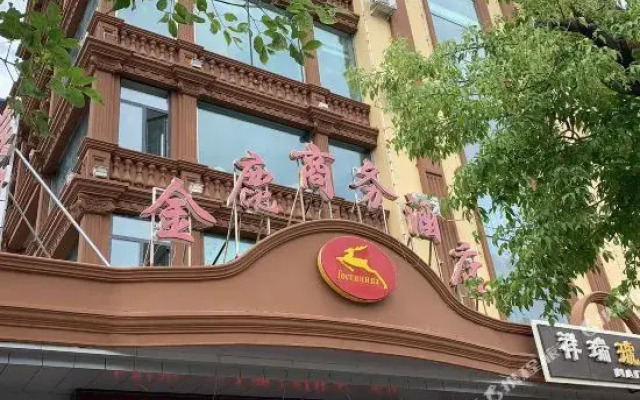 Jinlu Business Hotel (Heihe Riverside)