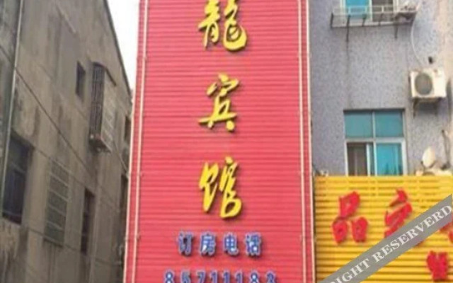 Xianglong Hostel