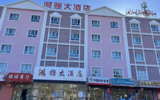Hongya Hotel