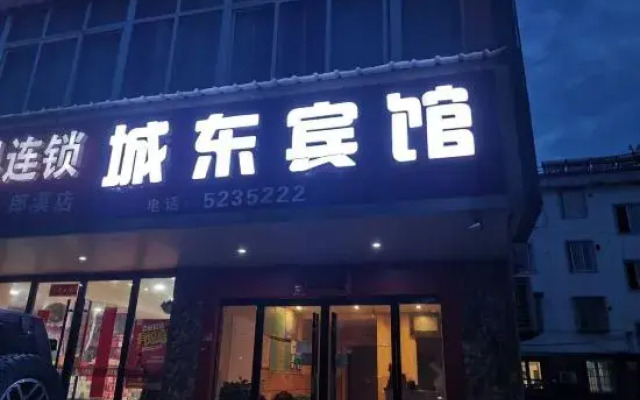 Langxi Chengdong Hotel