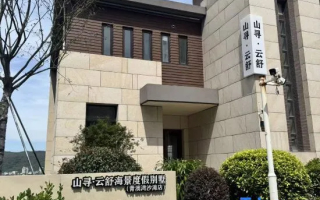 YUNSUN Resort Villa, Nan'ao Island – Exterior – Shantou