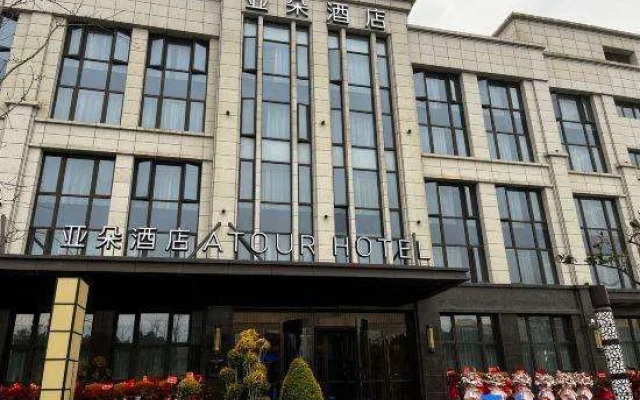 Atour Hotel Shanghai Chongming Dongtan Business Plaza