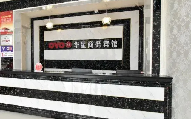 Huaxing Business Hotel