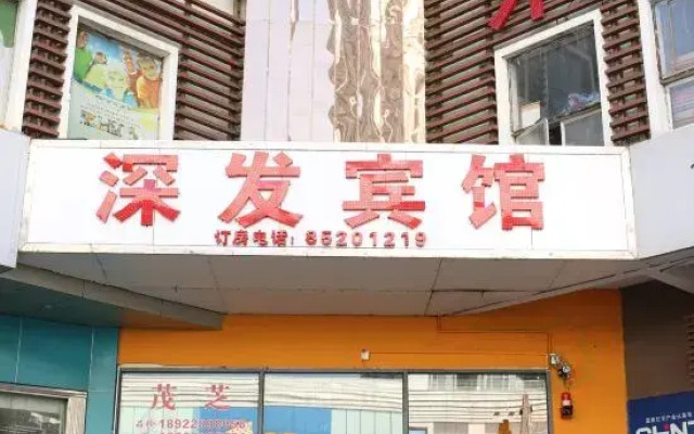 Shenfa Hotel