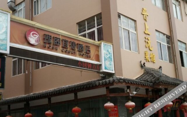 昆明瑰阁宜捷酒店