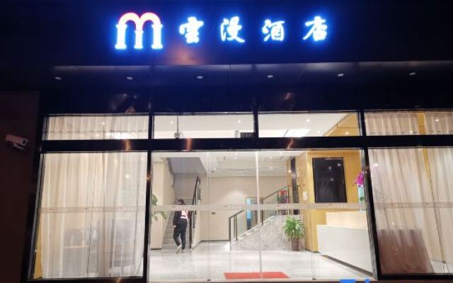 Shanghai Yunman Hotel (Beixinjing Metro Station Branch)