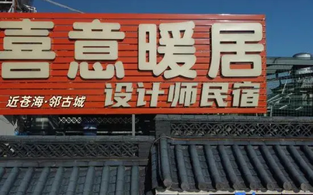 Dali Xiyi sunny house designer homestay