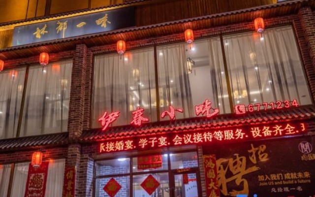 Tongyue Hotel – Exterior – Yichun