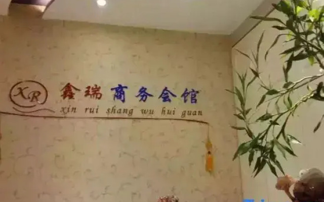 Yabuli Xinrui Business Assembly Hall