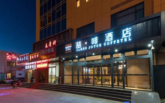 James Joyce Coffetel (Beijing Daxing Huangcun Qingyuan Road Metro Station branch) — фото 3