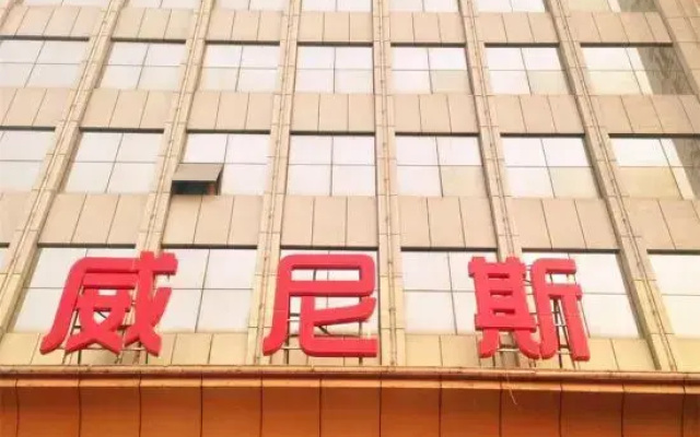 Taiyuan hotel of Venice