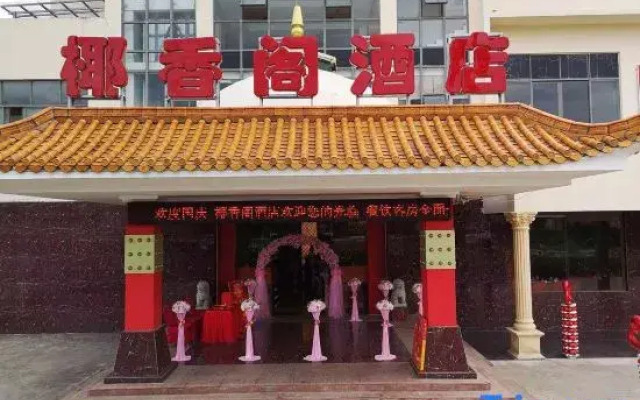 Yexiangge Hotel