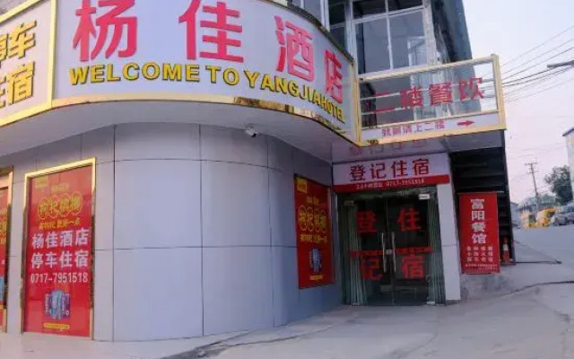 Yangjia Hotel