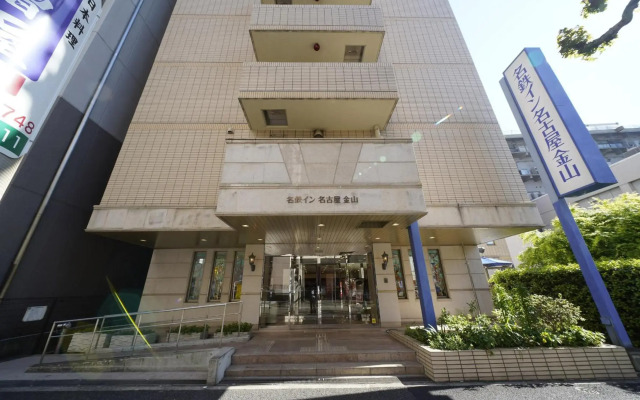 Meitetsu Inn Nagoya Kanayama