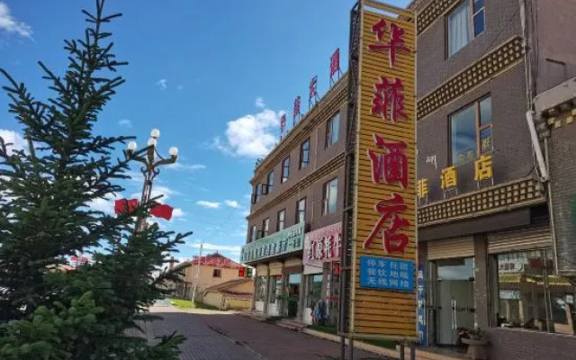 Hongyuan Huafei Hotel