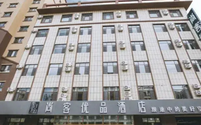 Shankee Tea Style Hotel (Hami Huanghou Tianjie)