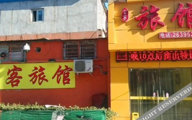 Yike Hostel