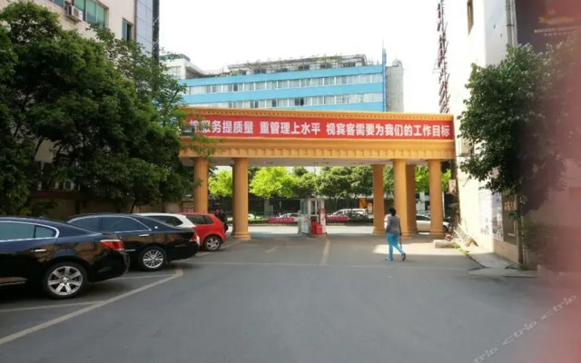 成都新华饭店