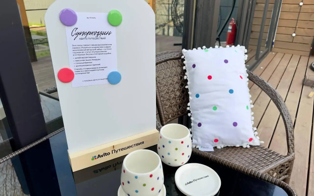 Гармония отдыха