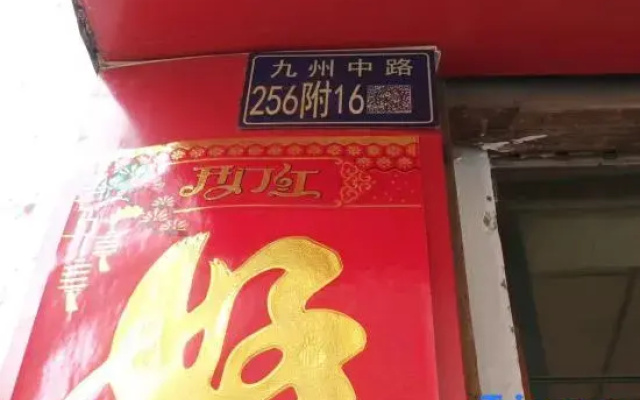 Rujia Guesthouse
