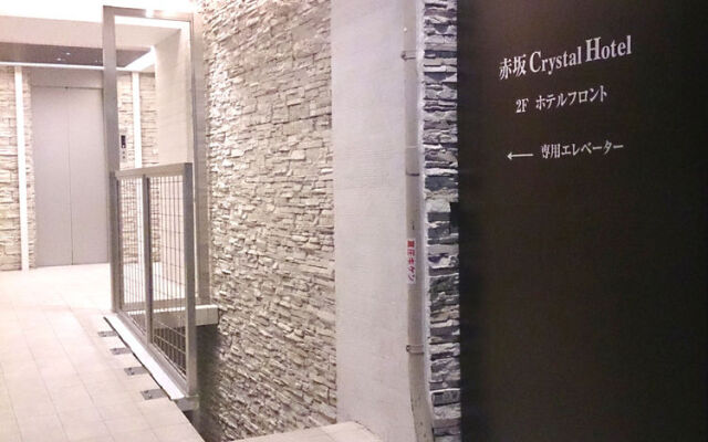 Akasaka Crystal Hotel - Adults Only