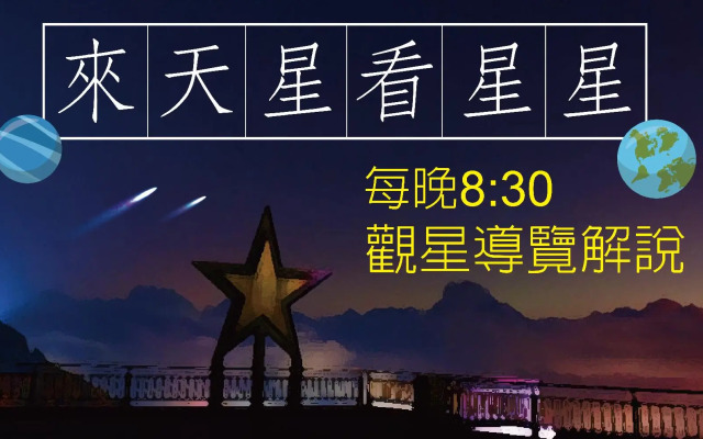 Star Villa
