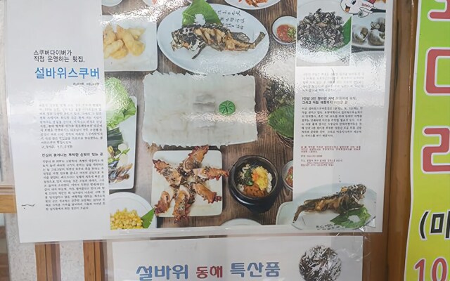 Pohang Chilpo Utopia Pension