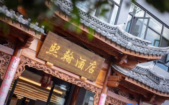 Xihan Hotel (Jianshui Ancient City Small Train Store)