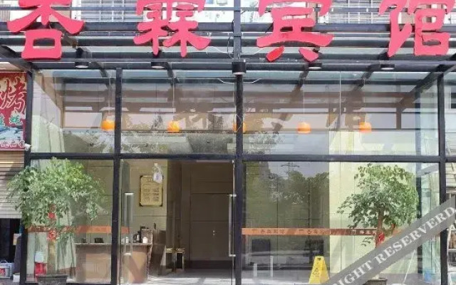 xingLin Hostel