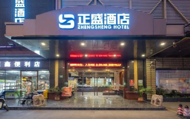 Zhengsheng Hotel (Guangzhou Baiyun Railway Station Xiaoping Subway Station) – Exterior – Guangzhou