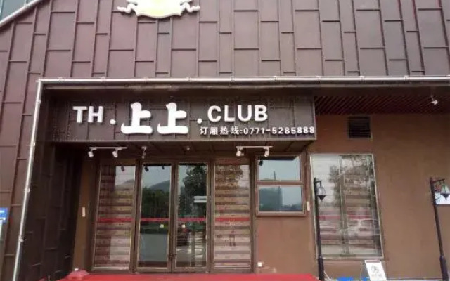 Tianlongwan Manyue Hotel (Shanglin County Government Branch)
