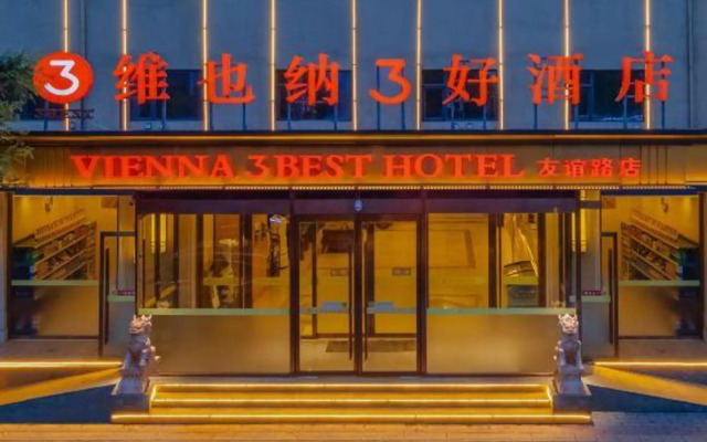 Vienna 3 Best Hotel (Baoding Gaobeidian Baigou New Town Aerospace Hospital Youyi Road)