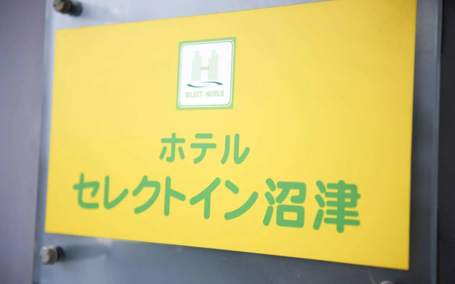 Hotel Select Inn Numazu