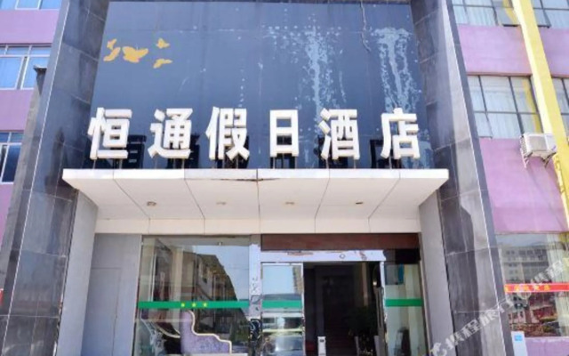Hengtong Holiday Hotel