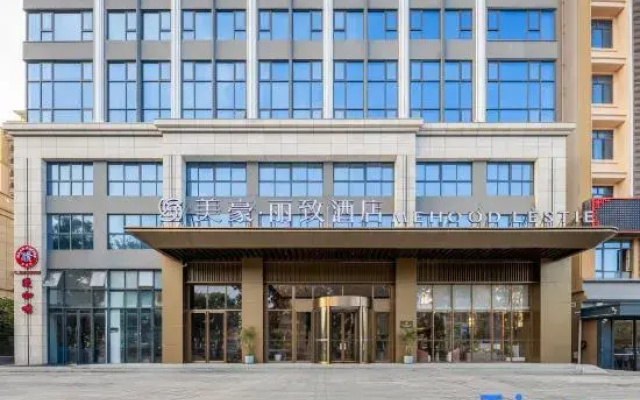 MEHOOD LESTIE Hotel (Dongfang Railway Station Wanda Plaza)