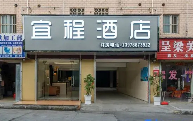 Yicheng Hotel (Guangxi Overseas Chinese School Qingchuan Subway Station)